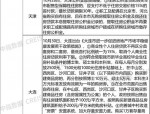 高新区二手房市场分析：1月成交量增长，运河新城新房缓解购房需求