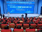 安徽召开科技五会推进创新发展 吹响创新驱动新号角