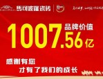 合肥望湖美家居建材卖场国庆活动盛况：圣象地板与马可波罗瓷砖联合优惠吸引众多消费者