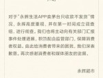 合肥永辉超市因食品生虫问题被判赔偿，消费者权益保护案例解析