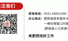 【招聘公告】2024年肥西县数字文化传媒有限公司派遣制工作人员