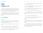 联合国提出ESG理念20年全球认可，中国加速建设体系但人才缺口大、培养质量堪忧