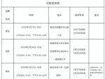 2018年瑶海区公开选聘中小学教师：哪些人不能报考及现场报名时间地点揭晓