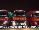 合肥防疫政策引热议：诚挚欢迎来客与家人，力戒层层加码懒政怠政