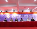 合肥科技职业学院 24 年招生章程汇总，辉煌办学历史等你来了解