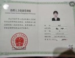 企业人力资源管理师证书的含金量与职业发展前景解析