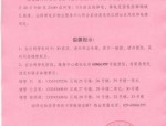 合肥瑶海、蜀山、庐阳区12月7日至13日计划停电通知及影响区域
