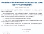 合肥市出台新规鼓励现房销售，优化备案手续保障购房者权益