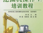 从挖掘机到叉车：一位机械操作员的职业转型故事与心路历程