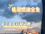 【东航/南航/酒店特价】超值优惠，最低200元起速看