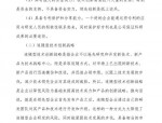 如何做好人力资源公司：专业、服务与创新的关键要素解析