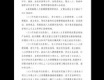 山东省人力资源管理专业人员高级职称评价标准条件详解与实施指南