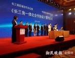 安徽银保监局引领股份制银行机构加大金融支持力度服务长三角一体化发展