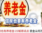 2017年住建部推动住房租赁市场发展，广州等12城市试点，租赁市场规模将达4.6万亿