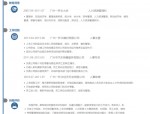 如何利用人力资源岗位求职简历模板打造令人印象深刻的简历