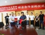 曹妃甸职业技术学院与北京达内为上科技签署全面战略合作协议，深化校企合作与产教融合