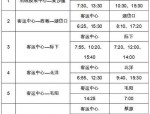 来安客运中心搬迁通知及新班线线路走向、停靠站点、发车时间详细公告
