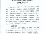 枣庄市公开遴选补贴性创业培训机构通知及条件要求详解