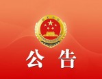 2024 年浦江县部分事业单位招聘：笔试成绩、入围名单及资格复审、面试通知