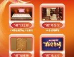 全国象棋团体赛：见证历史，见证辉煌，今年赛事即将开启