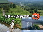 2017中国旅游城市排行榜：合肥庐江旅游资源丰富，入选20强