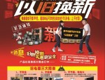 废旧家电如何处理？专家教你变废为宝，告别烦恼