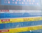 T205 路特色公交恢复营运，服务合肥共达学院师生出行