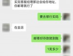 揭秘微信附近的人骗局：美女营销套路与真假期货投资陷阱