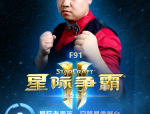 烟台爱尚游电子游戏有限公司高薪诚聘游戏客服