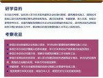 2017博众城市发展研究院文化旅游产业MBA课程班招生简章 - 助力中国旅游强国建设