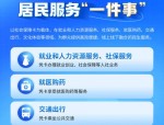 合肥社会保险服务创新：即时制卡、掌上办理、线上申领，让民生服务更便捷