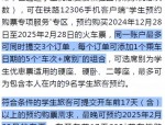 2019合肥春运购票攻略：多种购票方式方便市民，预售期提前至20天