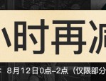 安徽15城最新房价动态：8月2日-8月8日一周房价涨跌全解析