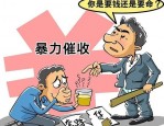 合肥打掉一网络套路贷诈骗团伙，软暴力催收手段曝光