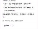 全国多地推进高中双休制度，杭州、扬州、长沙等地已落实，广东何时跟进？