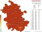 7 月 9 日至 10 日安徽多地出现大雨到暴雨，未来 3 天天气预报