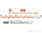 滁宁轻轨站点曝光：国家轻轨办、省发改委考察滁宁轻轨新进展，1-5号站点首次竖牌公示