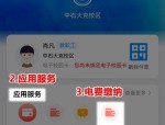 学校财务业务办理流程详解：如何绑定农行卡和中行卡，新生必看指南