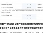 合肥市职工生育保险市县联网，统一经办服务升级，保障女职工权益