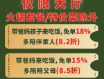 6.18悦方ID MALL午市餐厅五折，父亲节请父亲吃大餐