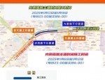 重磅！合肥畅通二环项目征迁开始，西南环改造方案公示投资40亿