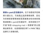 合肥明发商业广场：庐阳区36万㎡巨无霸商业体，2005年签约重点工程项目