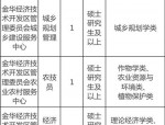 金华社发人力资源发展有限公司招聘业务岗助理：报名时间、要求及方式详解