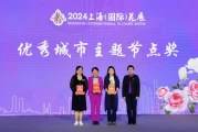 2024上海（国际）花展将如期而至