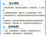 毕节市鑫泰职业技术培训学校企业人力资源管理师劳动关系协调师考证招生简章