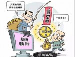 中国加强比特币交易管制，公安部联合工商总局打击虚拟货币传销