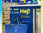 合肥宜家家居冬季正式开业，提前开设限时快闪体验店满足市民期待