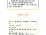合肥公交集团2023年3月11日起调整808路公交服务时间