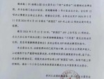 合肥市小区物业更换流程详解：业主共同决定事项及表决规则
