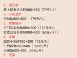 铺瓷砖收费方式多样，一平方究竟要多少钱？